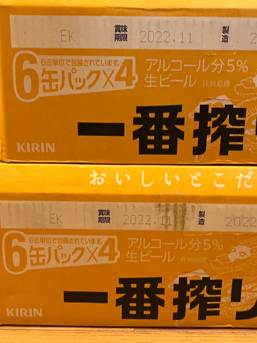 キリン 一番搾り 350ml 2ケース 48本