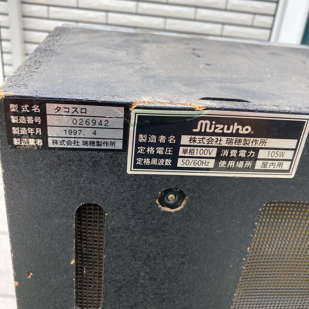  rare 4 serial number pachinko slot machine apparatus octopus sro home use power supply receipt 14