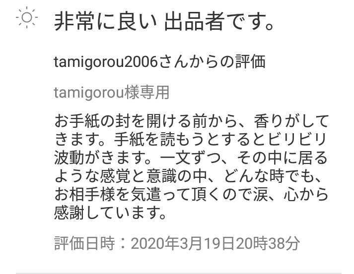 陰陽師霊視　お守り作り配達　おはらい　厄除け　ヒーリングします。_画像2