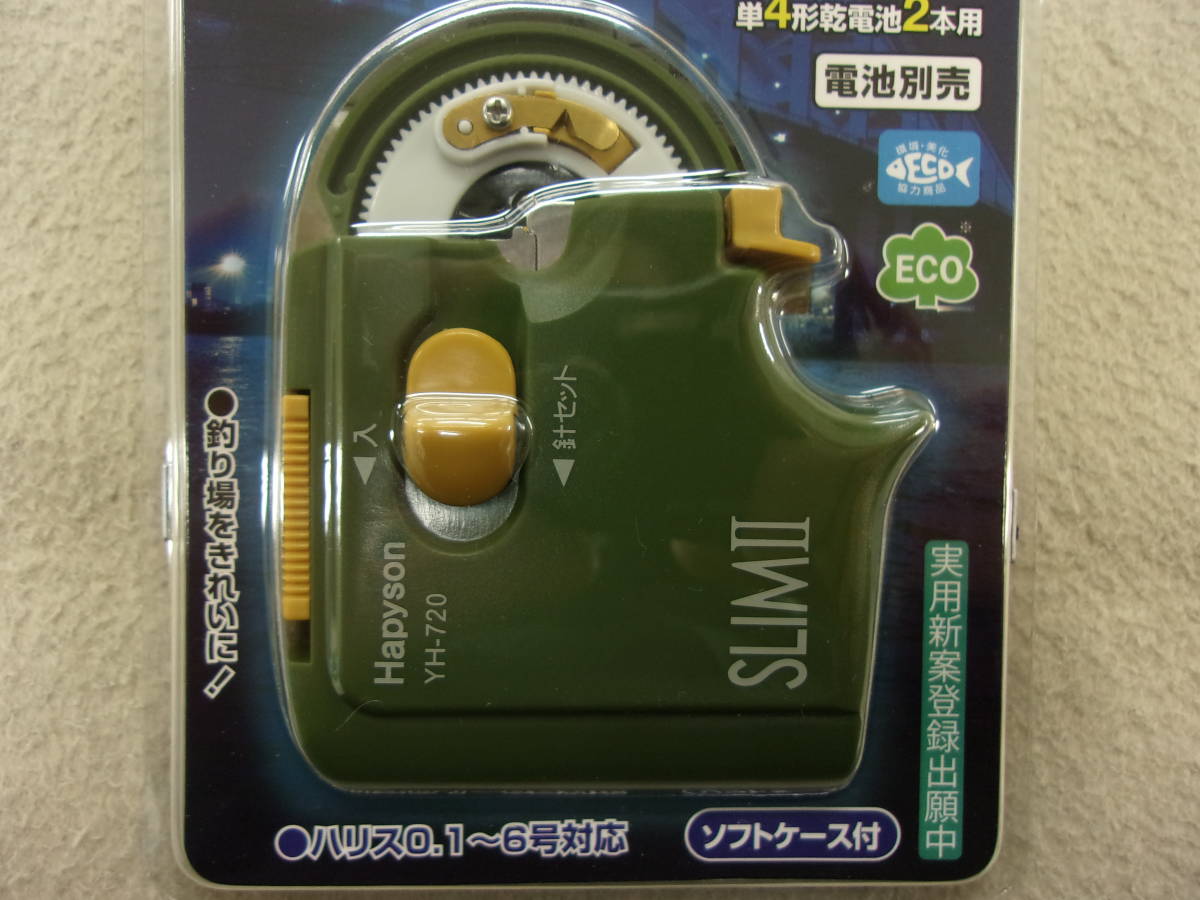 ハピソン 乾電池式薄型針結び器 SLIMII YH-720 ハピソン 乾電池式薄型針結び器 SLIMII YH-720