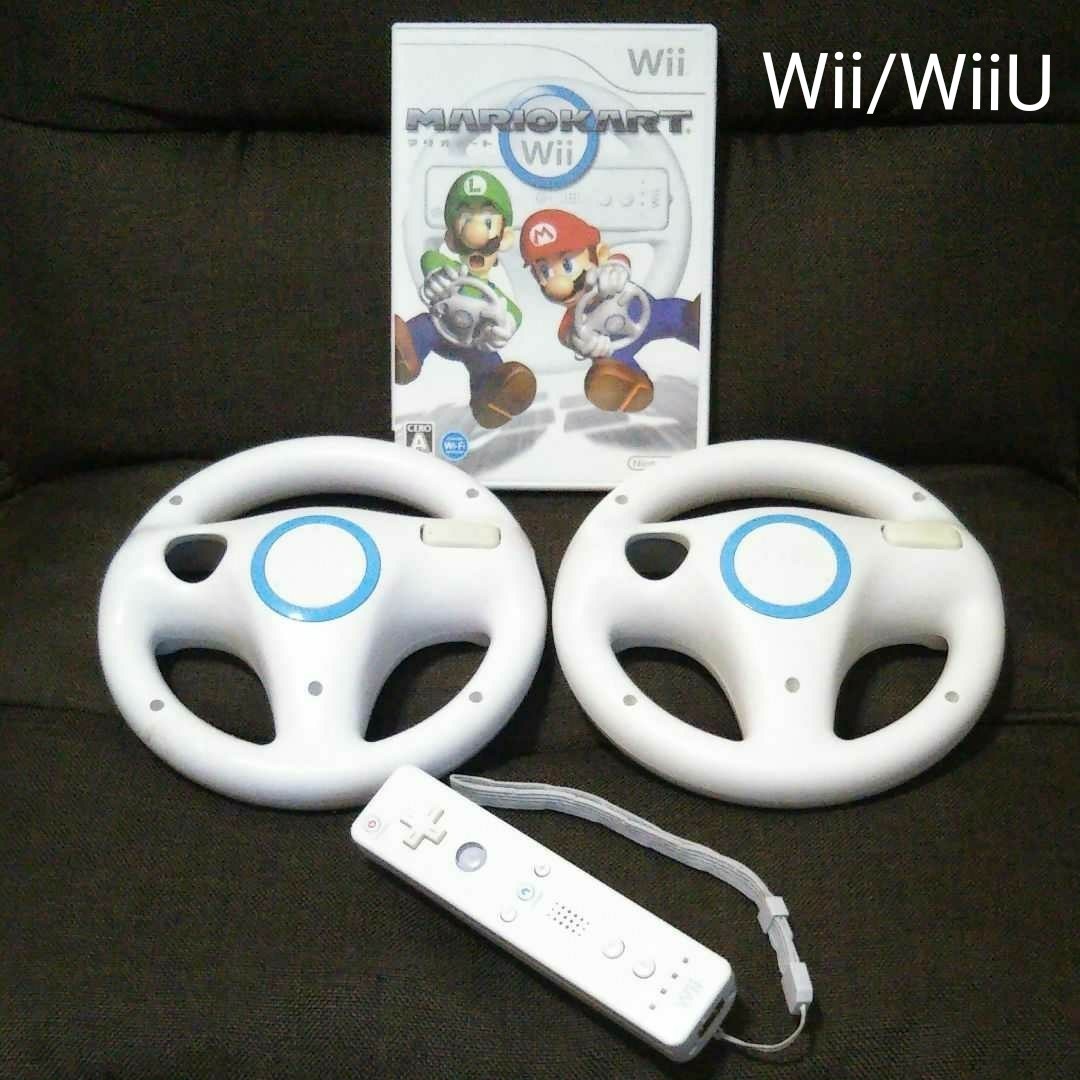 Nintendo Wii WiiU用 マリオカート リモコン ハンドル セット