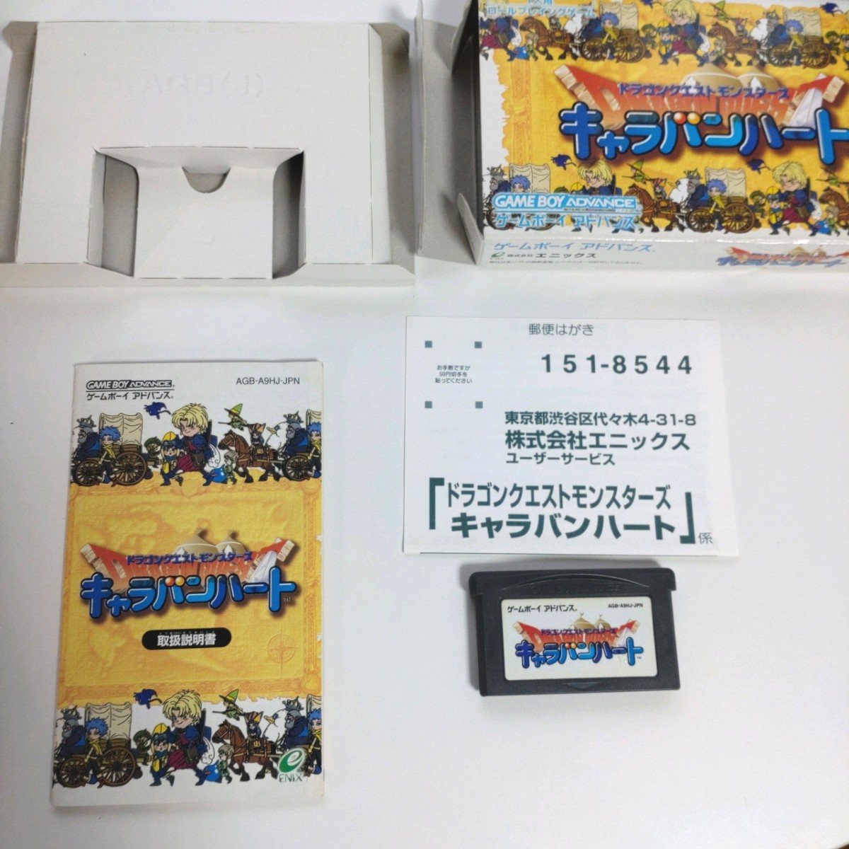 ドラゴンクエストモンスターズキャラバンハート GBA|Yahoo ドラゴンクエストモンスターズキャラバンハート GBA|Yahoo