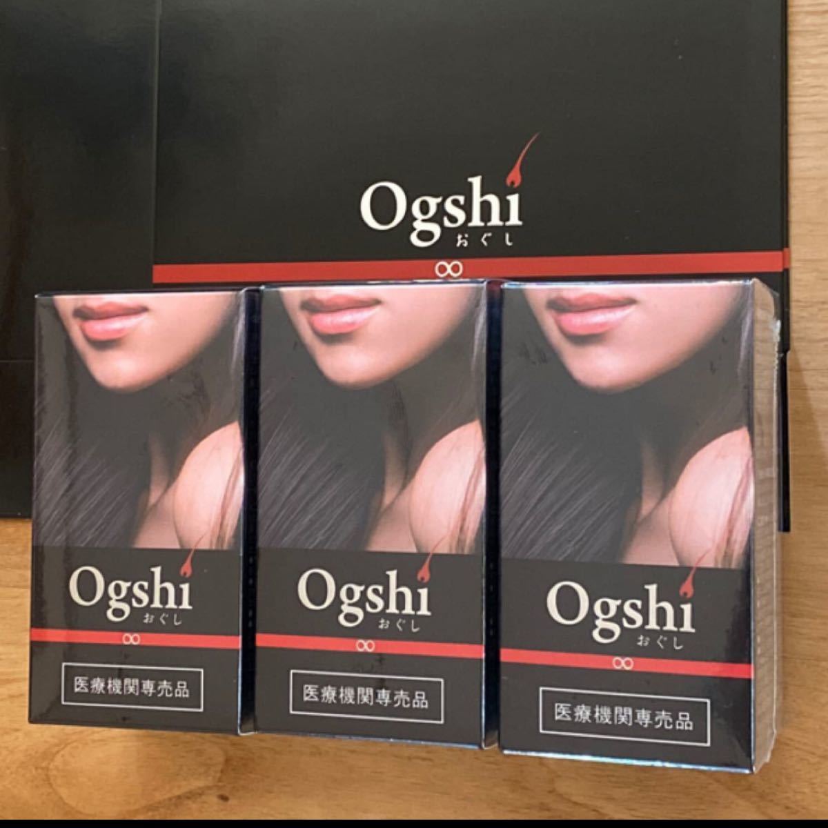 新品 未使用 ogshi おぐし サプリ 3個セット コスメ・香水・美容