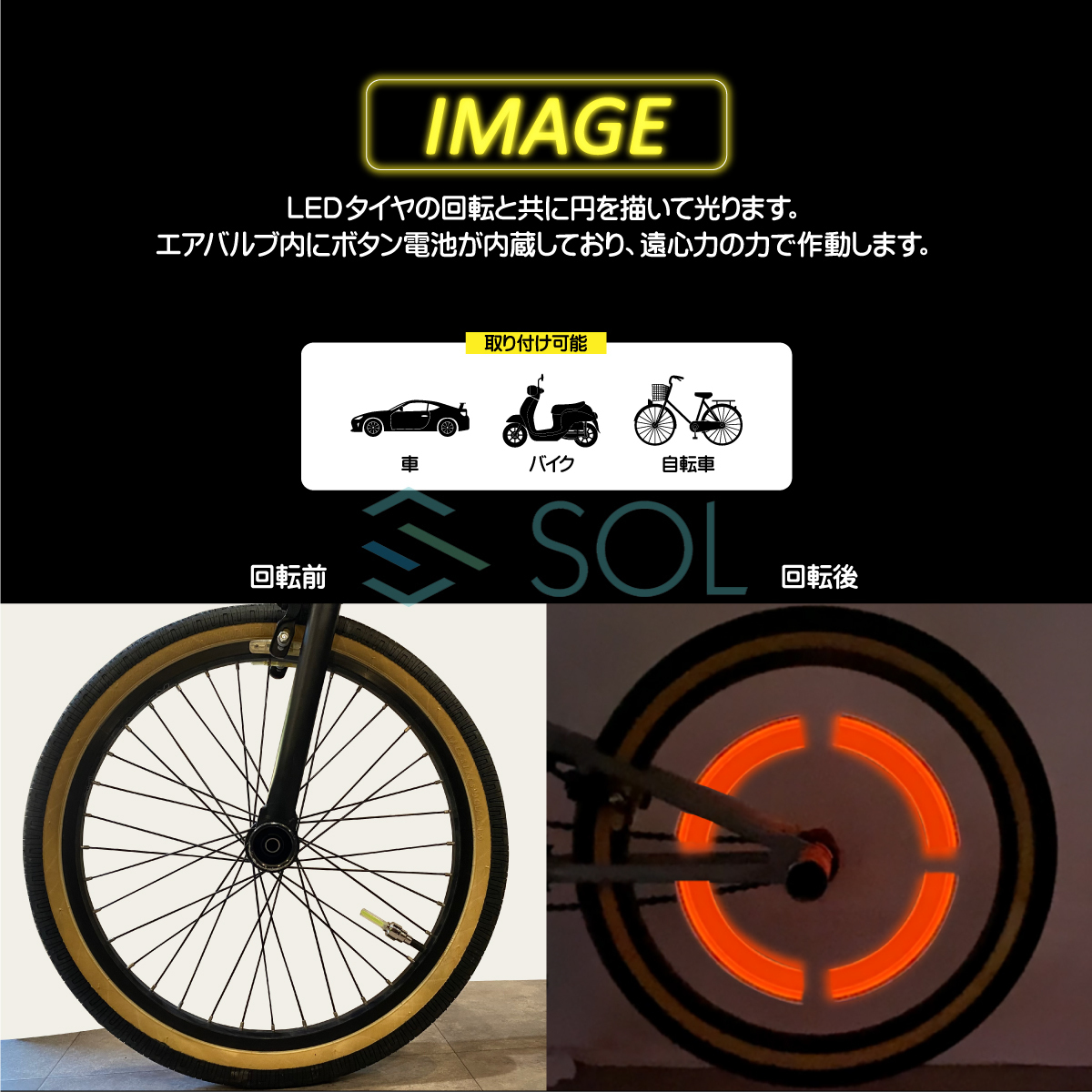 LEDエアバルブキャップ ライトバータイプ イエロー 黄色 車 バイク 自転車に対応 4個セット 出荷締切18時_画像6