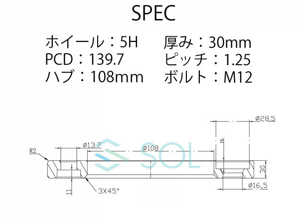 スズキ ジムニー(JA11 JA12 JB23 JB64) アルミ鍛造 ワイドドレッドスペーサー 30mm PCD139.7 M12 P1.25 5H 108mm 2枚SET 出荷締切18時_画像4