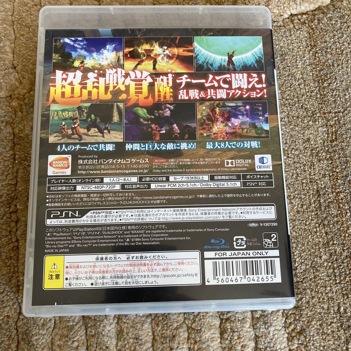 【PS3】 ドラゴンボールZ BATTLE OF Z