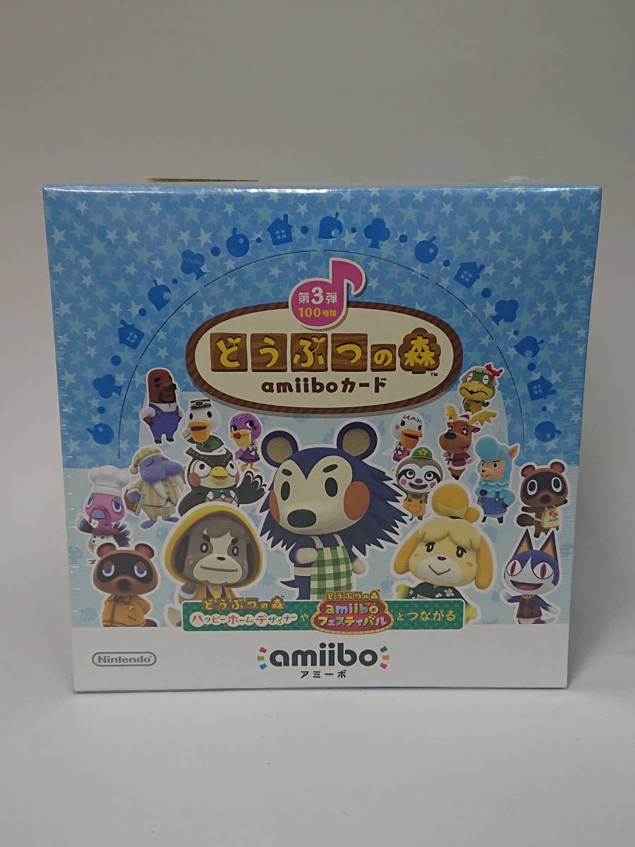 【新品未開封・即日発送】どうぶつの森amiiboカード 第3弾 1BOX アミーボ 任天堂 Nintendo ★彡