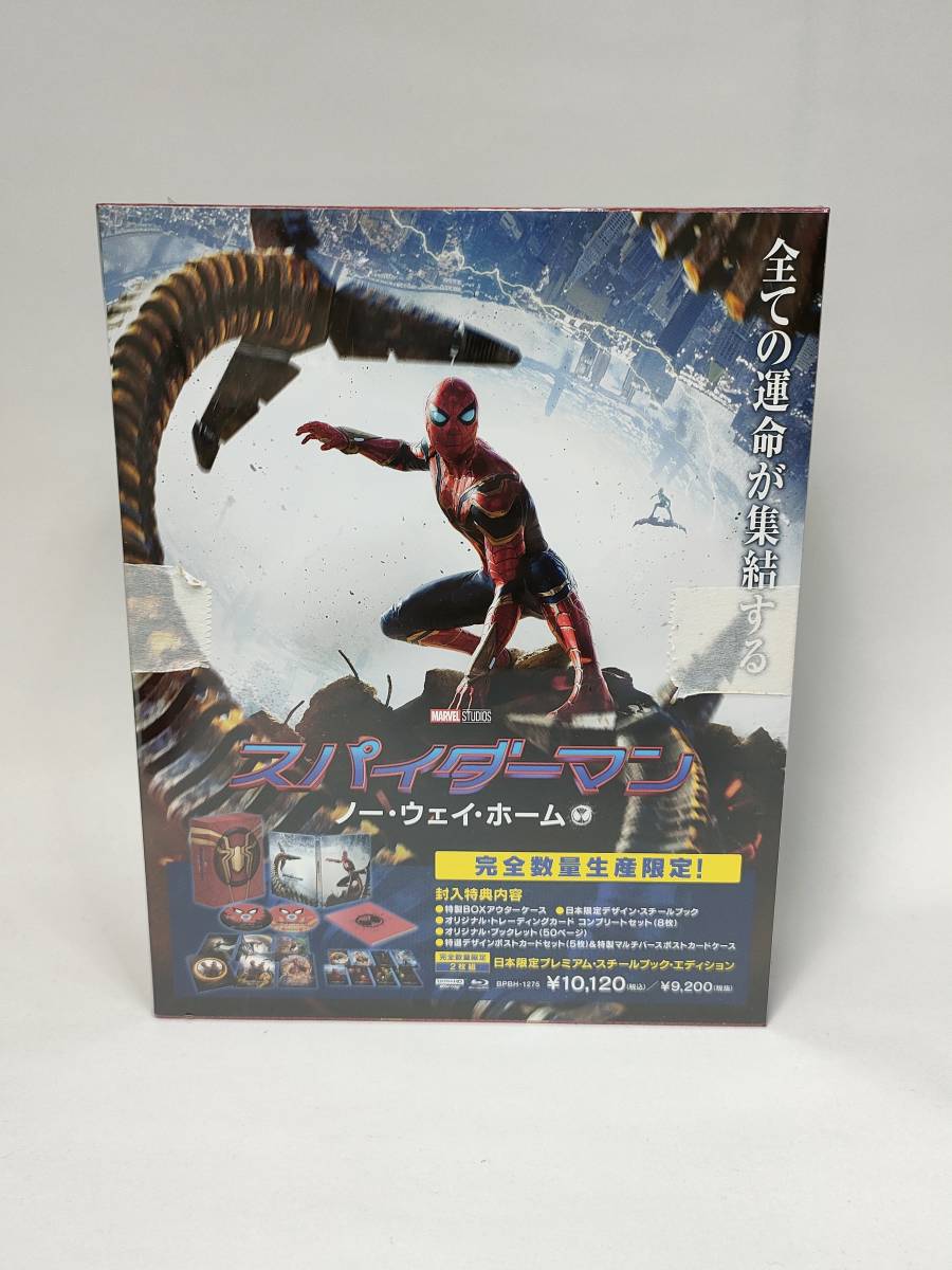 新品 即発送】アベンジャーズ/エンドゲーム プレミアムBOX <数量限定 新品 即発送】アベンジャーズ/エンドゲーム プレミアムBOX <数量限定