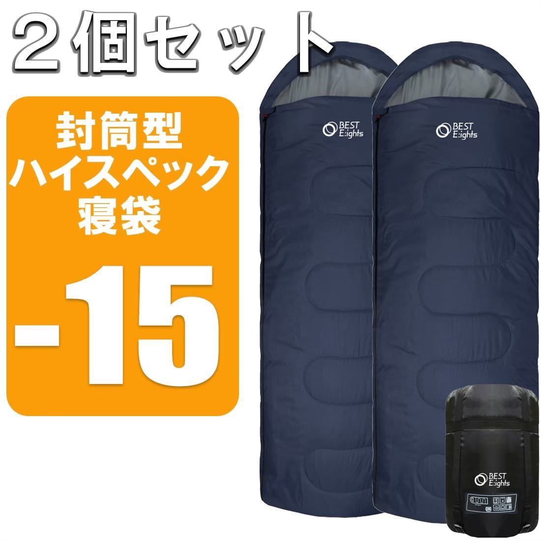 新品】 寝袋 シュラフ ハイスペックコンパクト 封筒型 最低使用温度-15℃ - organicfarmermag.com