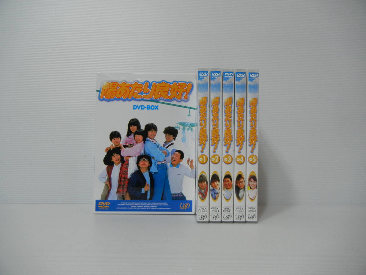 卓抜 陽あたり良好 DVD-BOX〈5枚組〉 ecousarecycling.com