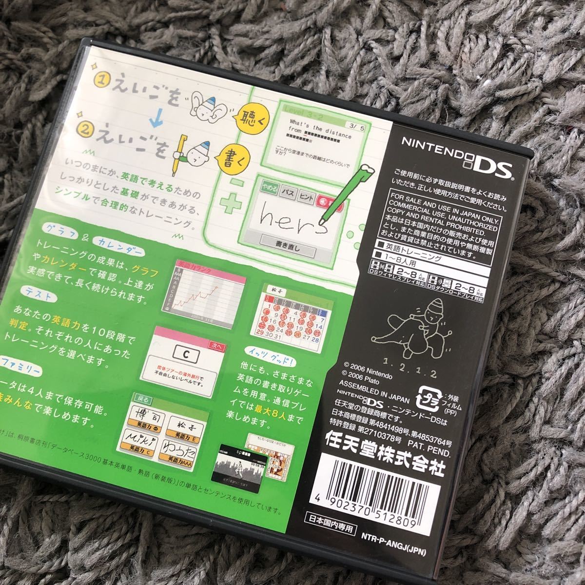 DSソフト 英語が苦手な大人のDSトレーニングえいご漬け 英語漬け 説明書なし