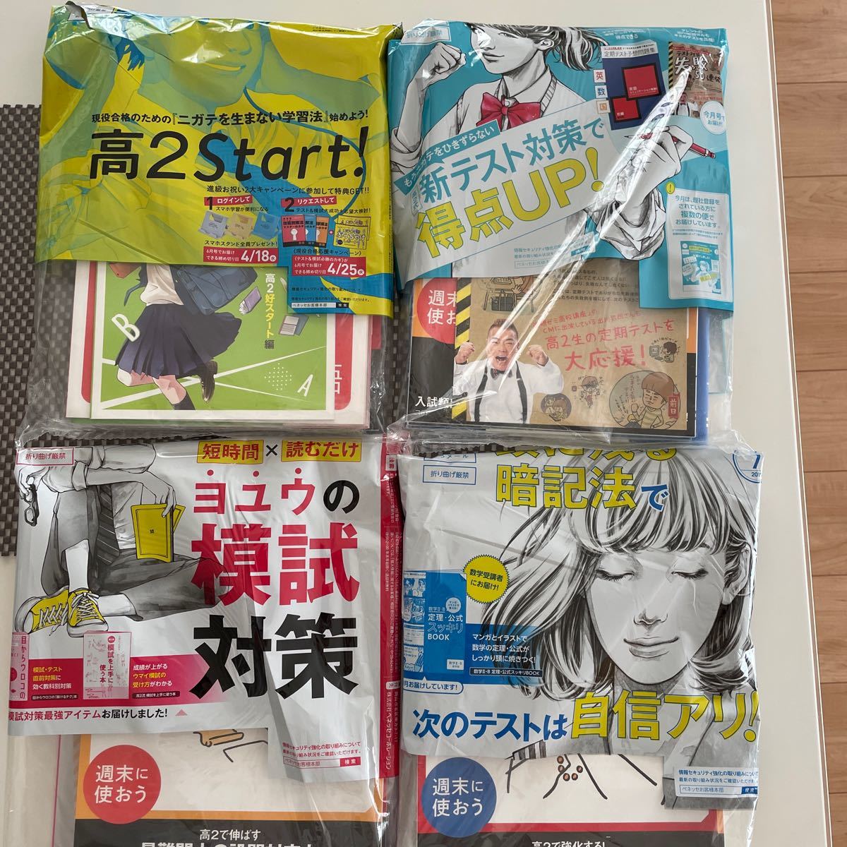 進研ゼミ 高校２年 英語、国語 最難関コース ４月〜７月号 geocoach.co.jp