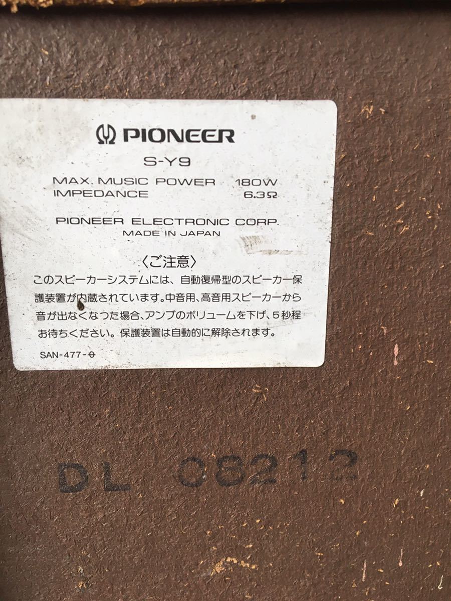 パイオニア PIONEER S-Y9 3way ペア スピーカー 音出し確認済み ジャンク品_画像10