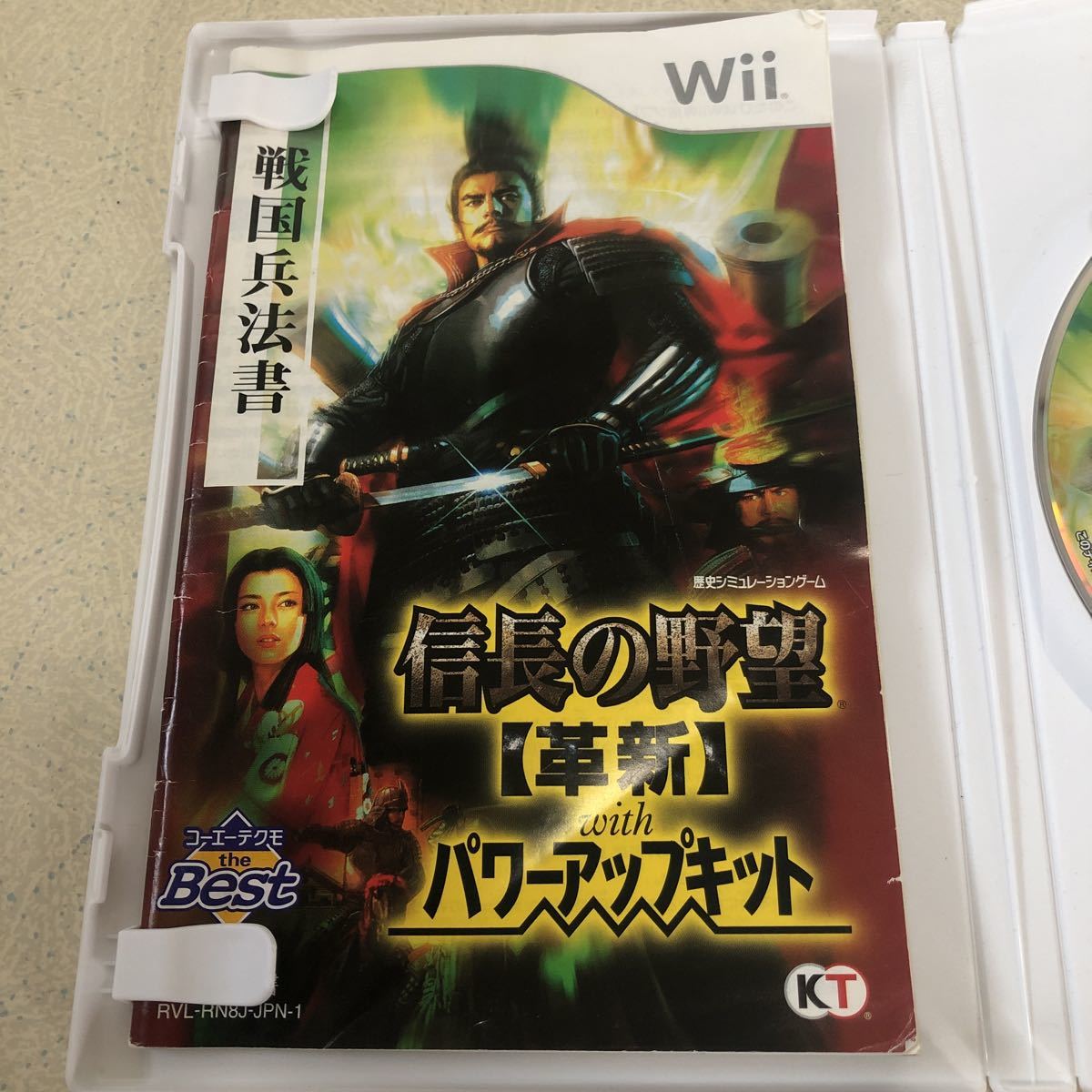 信長の野望・革新 with パワーアップキット コーエーテクモ the Best Wii 【3261】