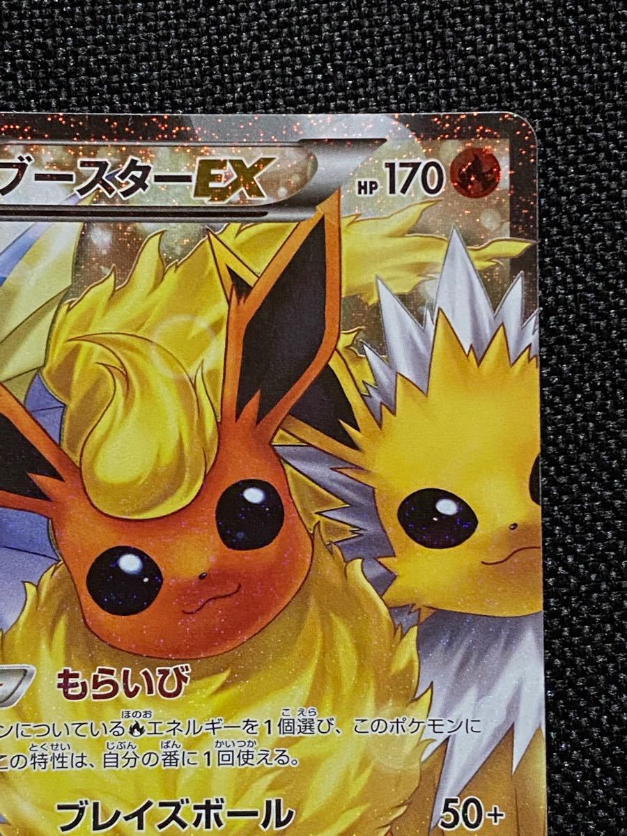 2016 ブースターEX 1st ED ポケモンカードゲーム 007/032 RR CP3