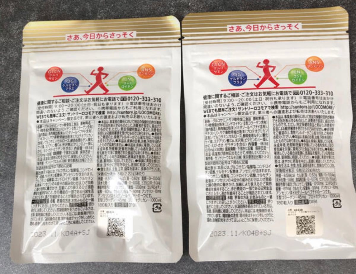 新品 サントリー ロコモア 180粒×2袋 サントリー ロコモア 180粒入 2袋