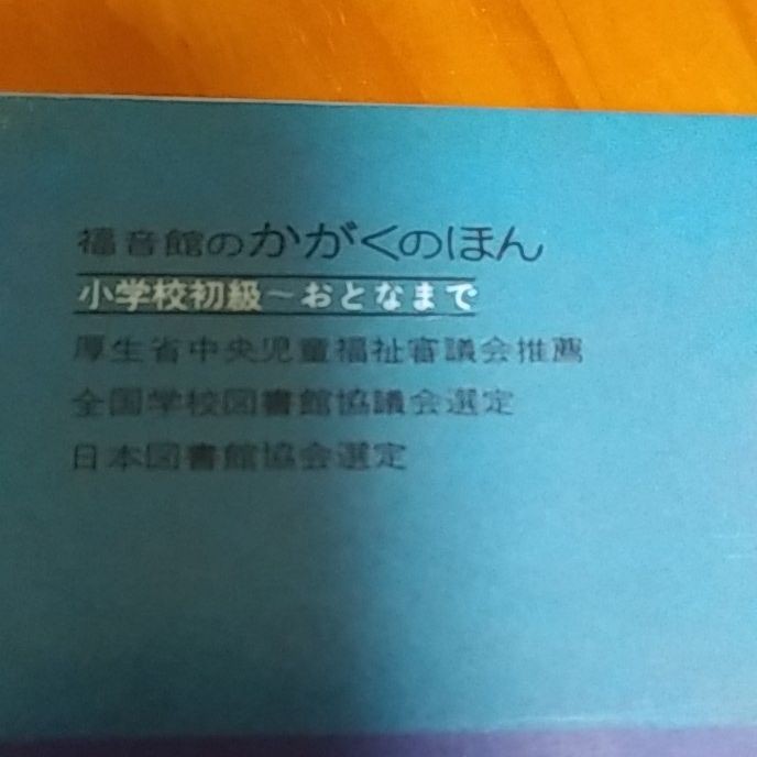 宇宙 そのひろがりを知ろう 加古里子