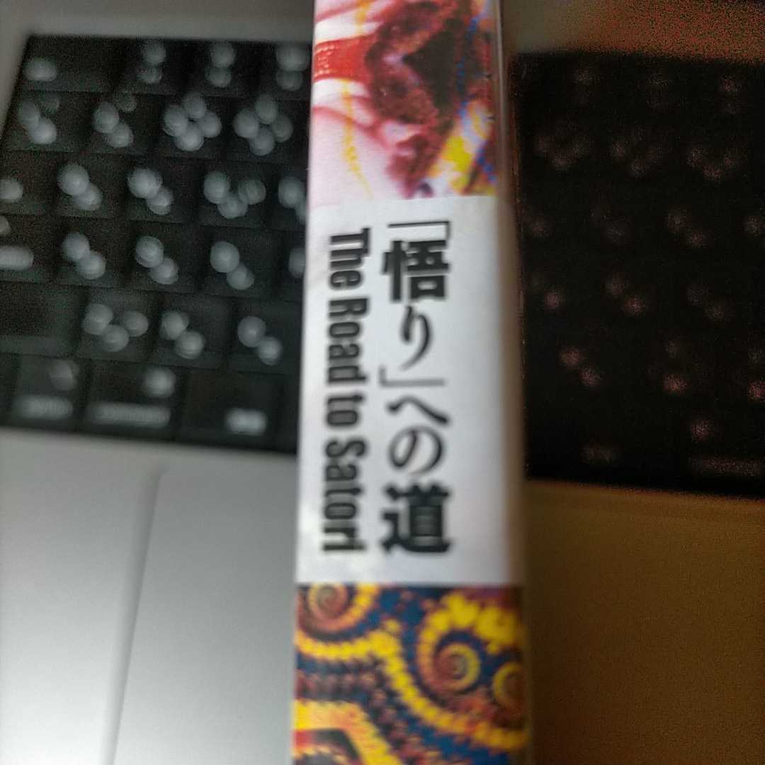 モーツァルト 瞑想 気功 大周天 苫米地英人 悟りへの道 DVD CD 機能