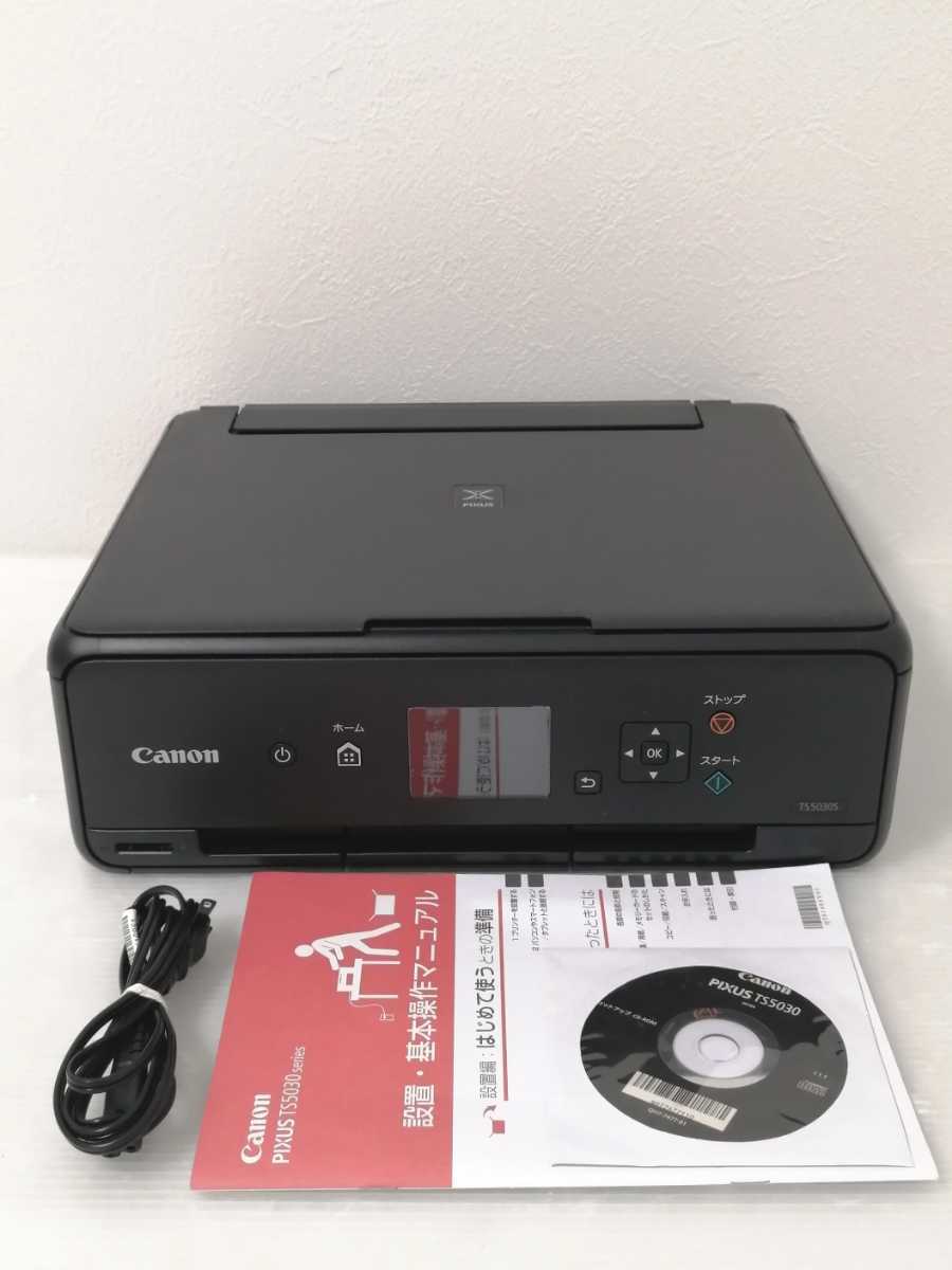 Canon PIXUS TS5030S インクジェットプリンター キャノン 複合機