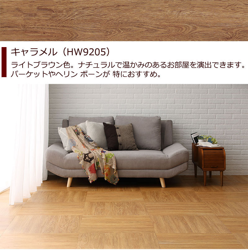 送料無料】はがして貼るだけ 粘着剤付き床材 ヘリボウッド 女性 送料無料】はがして貼るだけ 粘着剤付き床材 ヘリボウッド 女性
