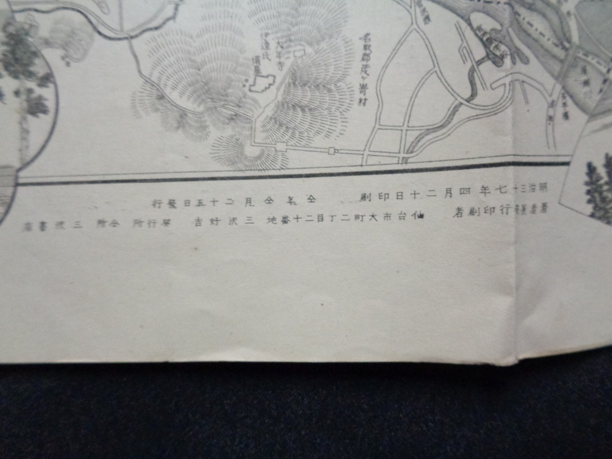 m#* Meiji печатная продукция сэндай город улица все map Meiji 37 год выпуск сэндай путеводитель .. школа .. парк .. др. Miyagi префектура /I28