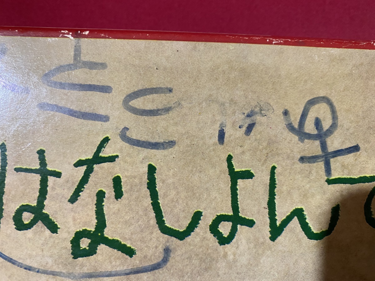 c□** 絶版 ね、おはなしよんで 装本・ 岩崎ちひろ さしえ c□** 絶版 ね、おはなしよんで 装本・ 岩崎ちひろ さしえ