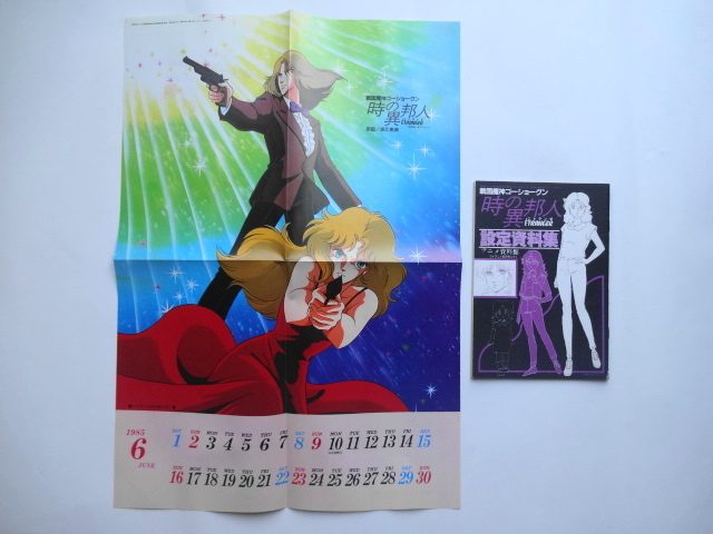 大きな割引 戦国魔神ゴーショーグン ポスター2枚 fawe.org