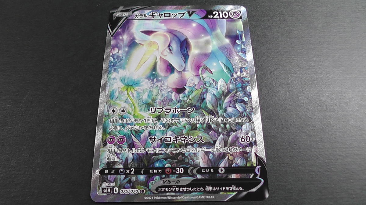 Yahoo!オークション - ポケモンカード ポケカ ガラルギャロップ Yahoo!オークション - ポケモンカード ポケカ ガラルギャロップ
