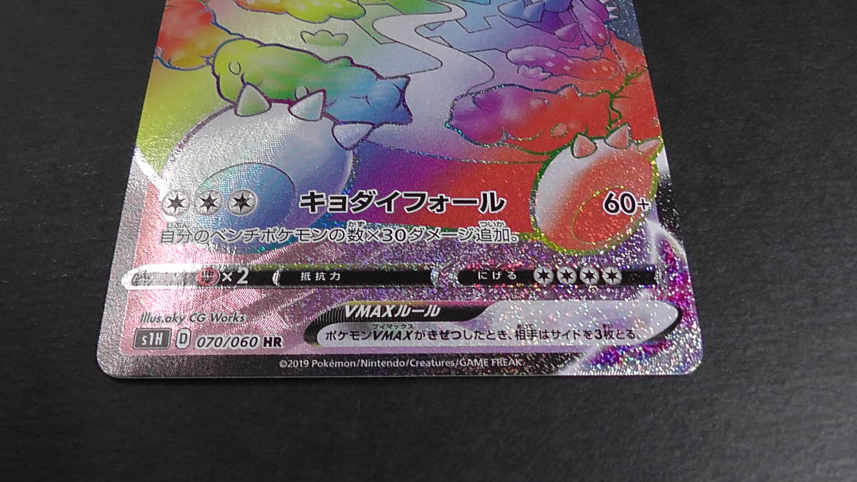 ヤフオク 微キズ ポケモンカード ポケカ カビゴン Vmax ヤフオク 微キズ ポケモンカード ポケカ カビゴン Vmax