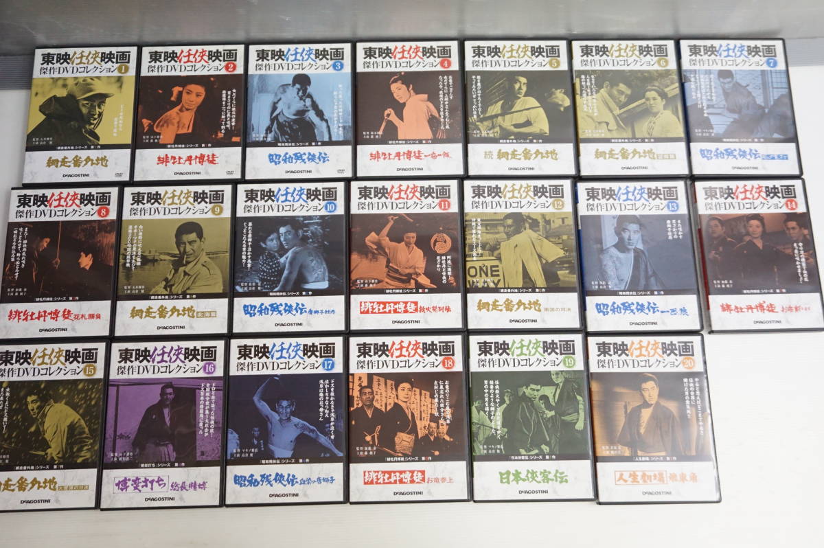 東映任侠映画 傑作DVDコレクション120巻-