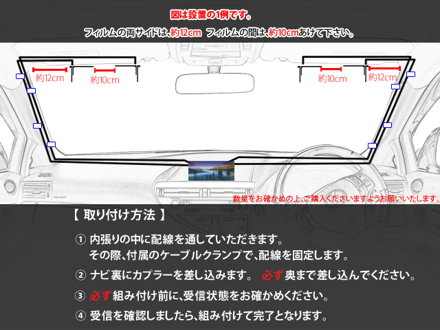 トヨタ/イクリプス　VR-1地デジアンテナコード4本＆ L型フィルムアンテナ4枚set 載せ替え 補修 AVN668HD AVN978HDmkII PG64_画像3