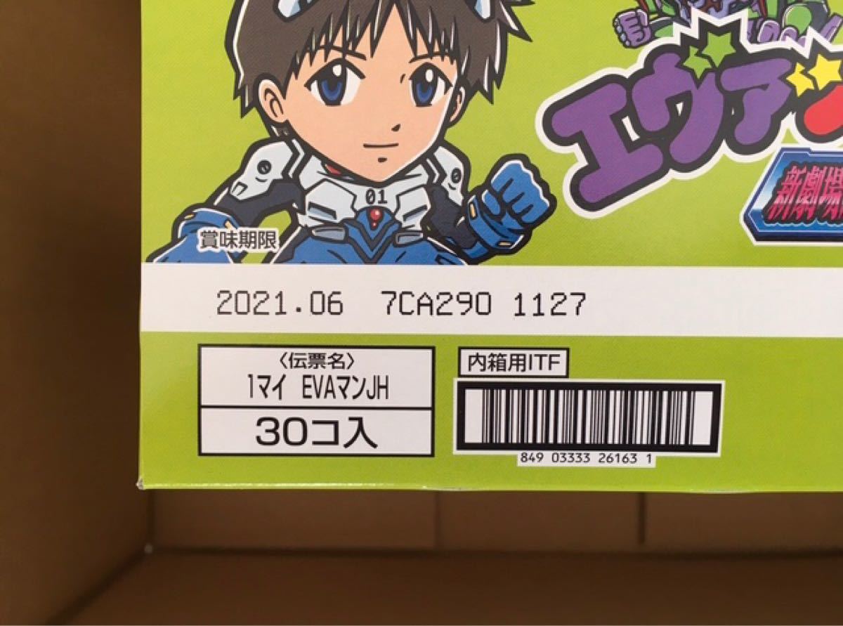 【未開封/コレクション用】エヴァックリマンチョコ 新劇場版:序&破・新劇場版:Q ミニアルバム/オンライン限定 ビックリマンチョコ