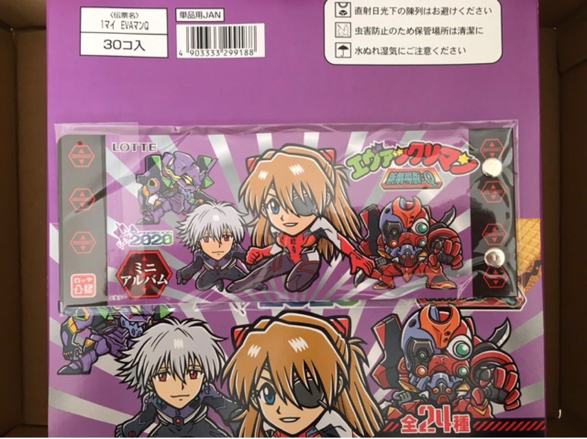 【未開封/コレクション用】エヴァックリマンチョコ 新劇場版:序&破・新劇場版:Q ミニアルバム/オンライン限定 ビックリマンチョコ