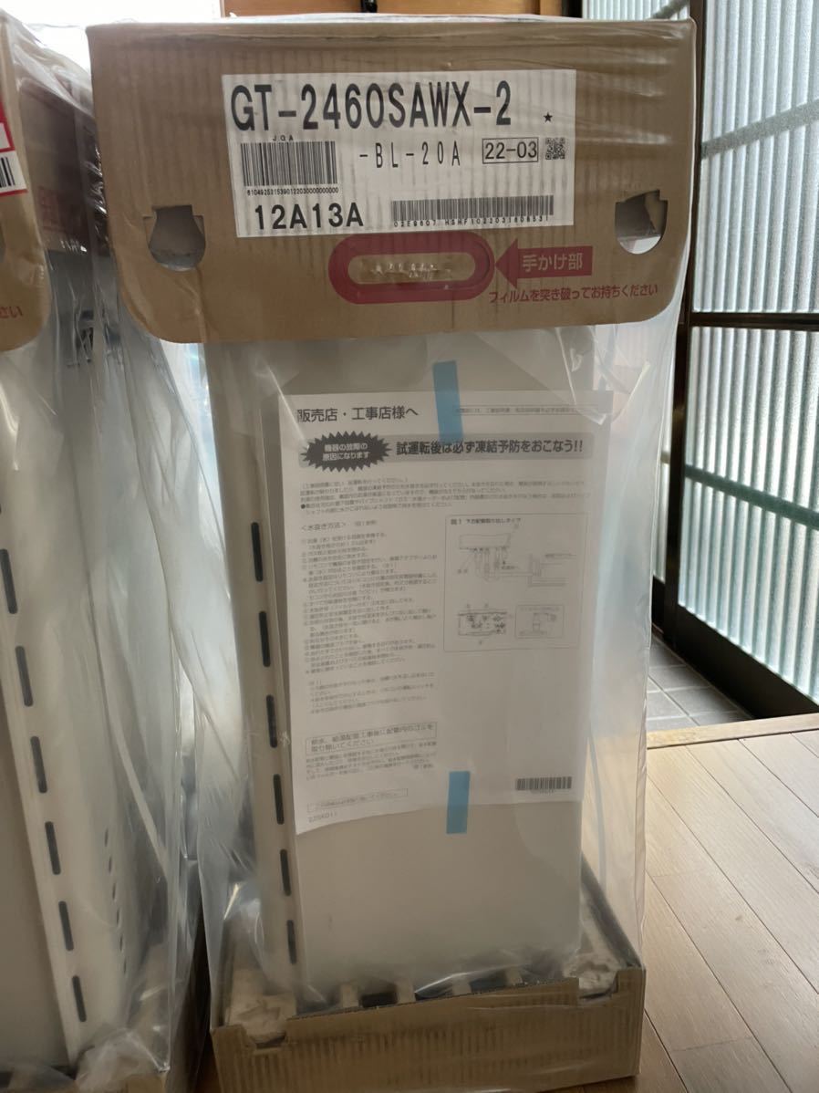 店舗用品 最終ノーリツ ガス給湯器 24号 GT-2460SAWX-2 bpcs.edu.sa