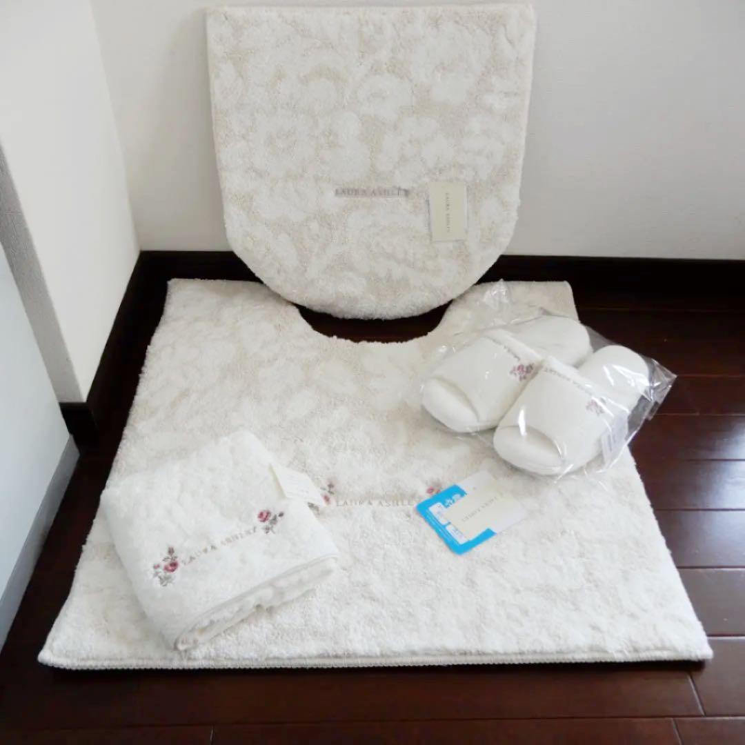 ☆送料無料☆ ローラ アシュレイ トイレマットセット4点 アイボリー