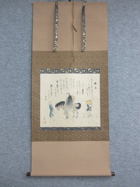 【模写】28544 掛軸 旅立 芭蕉 【文】 千秋 紙本 共箱 床の間 飾り 古玩 古美術