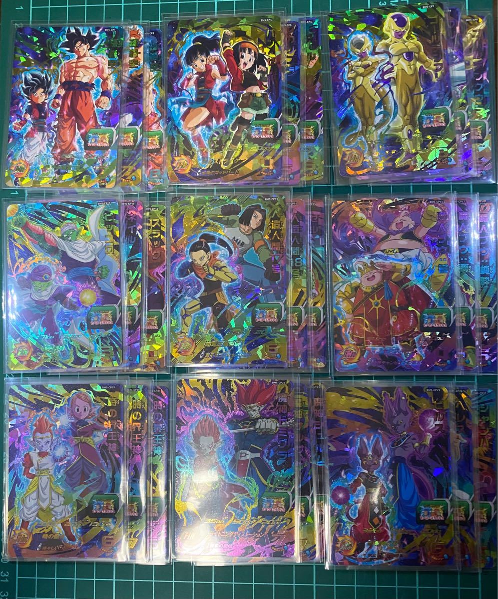 スーパードラゴンボールヒーローズ BM5-CP 27種コンプ | contifarma.pe