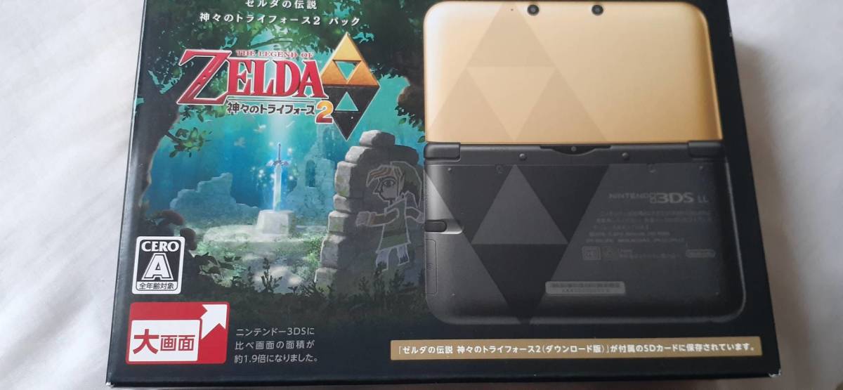 ★送料無料★おまけ3点付き ニンテンドー3DS LL ゼルダの伝説 神々のトライフォース2　パック 【新品未開封品】【メーカー生産終了品】