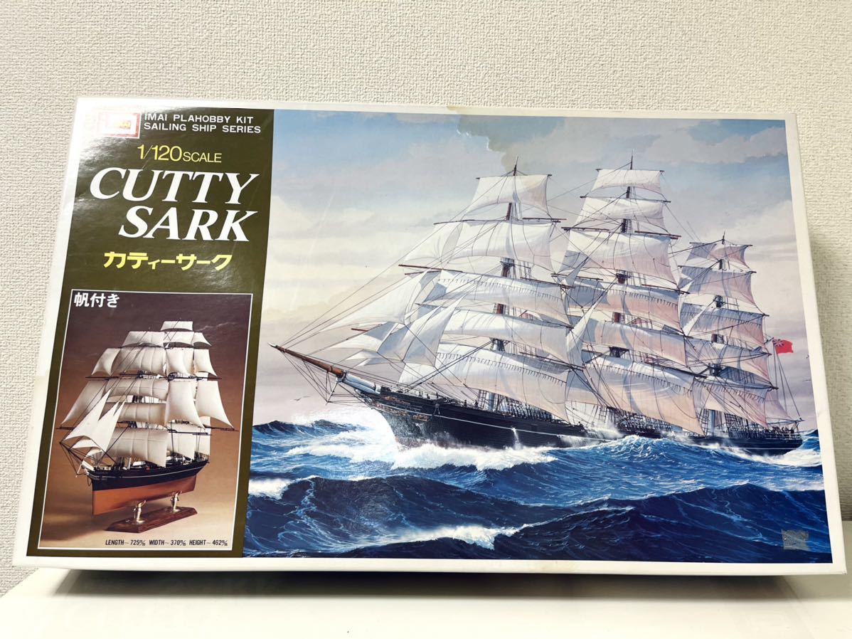 IMAI 帆船歴史シリーズ カティーサーク - 模型