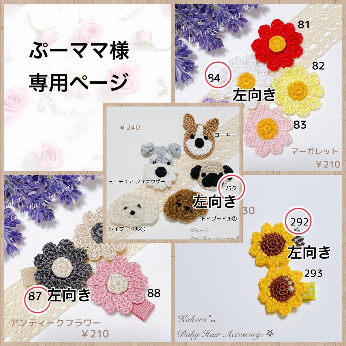 kokoro様専用② | escolalf.com.br