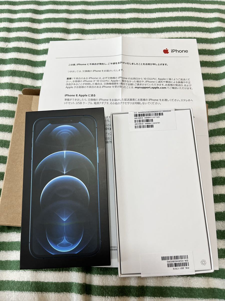 iPhone 12 Pro 256gb パシフィックブルー 新品未使用交換品 AppleCare+