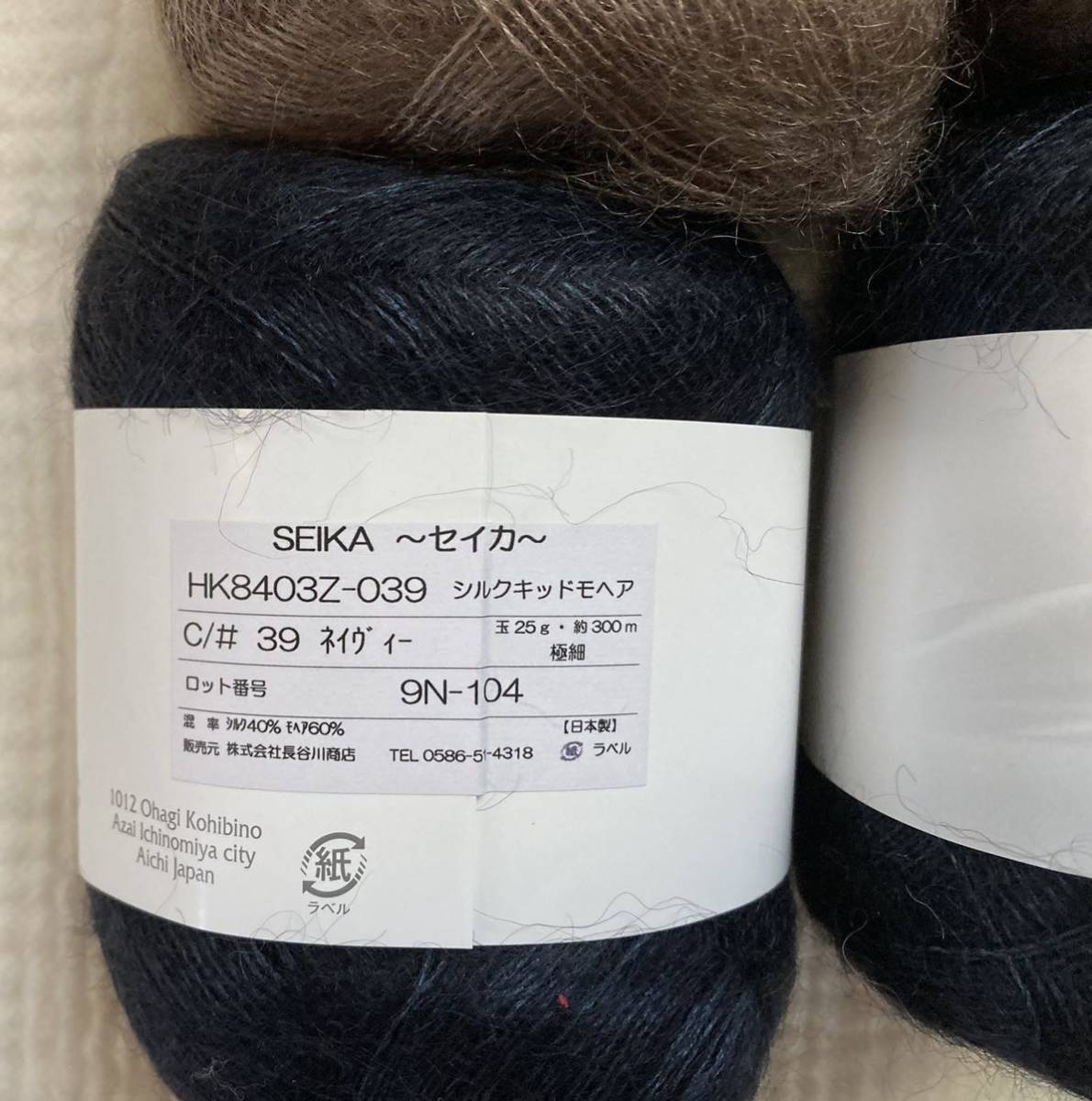 ヤフオク! - ☆新品☆モヘア 毛糸 シルクハセガワ セイカ SEIKA