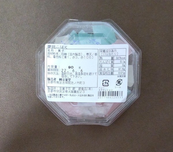 夢見こはく 1箱 グミッツェル 6個 ヒトツブカンロ グミ ASMR 夢見こはく 1箱 グミッツェル 6個 ヒトツブカンロ グミ ASMR