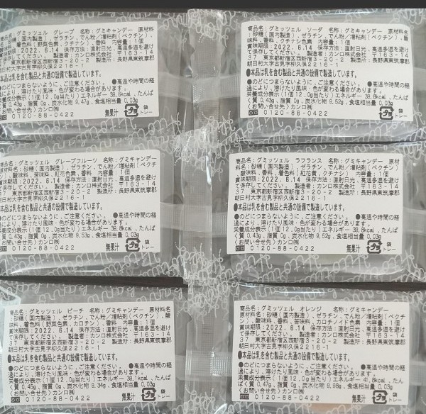 夢見こはく 1箱 グミッツェル 6個 ヒトツブカンロ グミ ASMR 夢見こはく 1箱 グミッツェル 6個 ヒトツブカンロ グミ ASMR