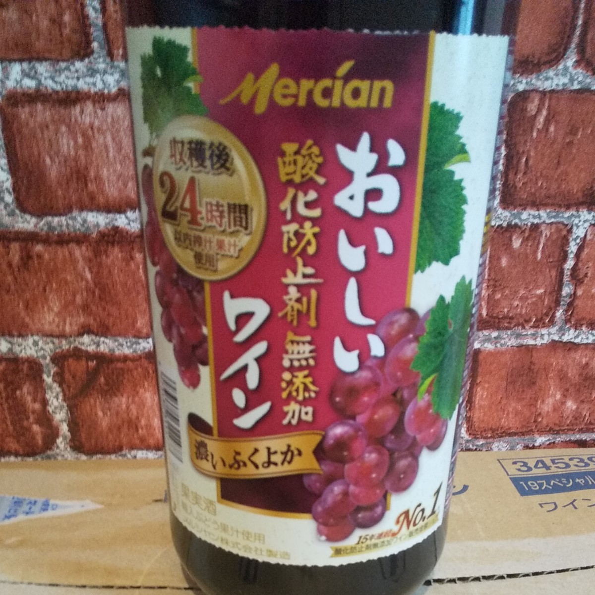 メルシャンおいしい酸化防止剤無添加ワイン1500ml×5本　