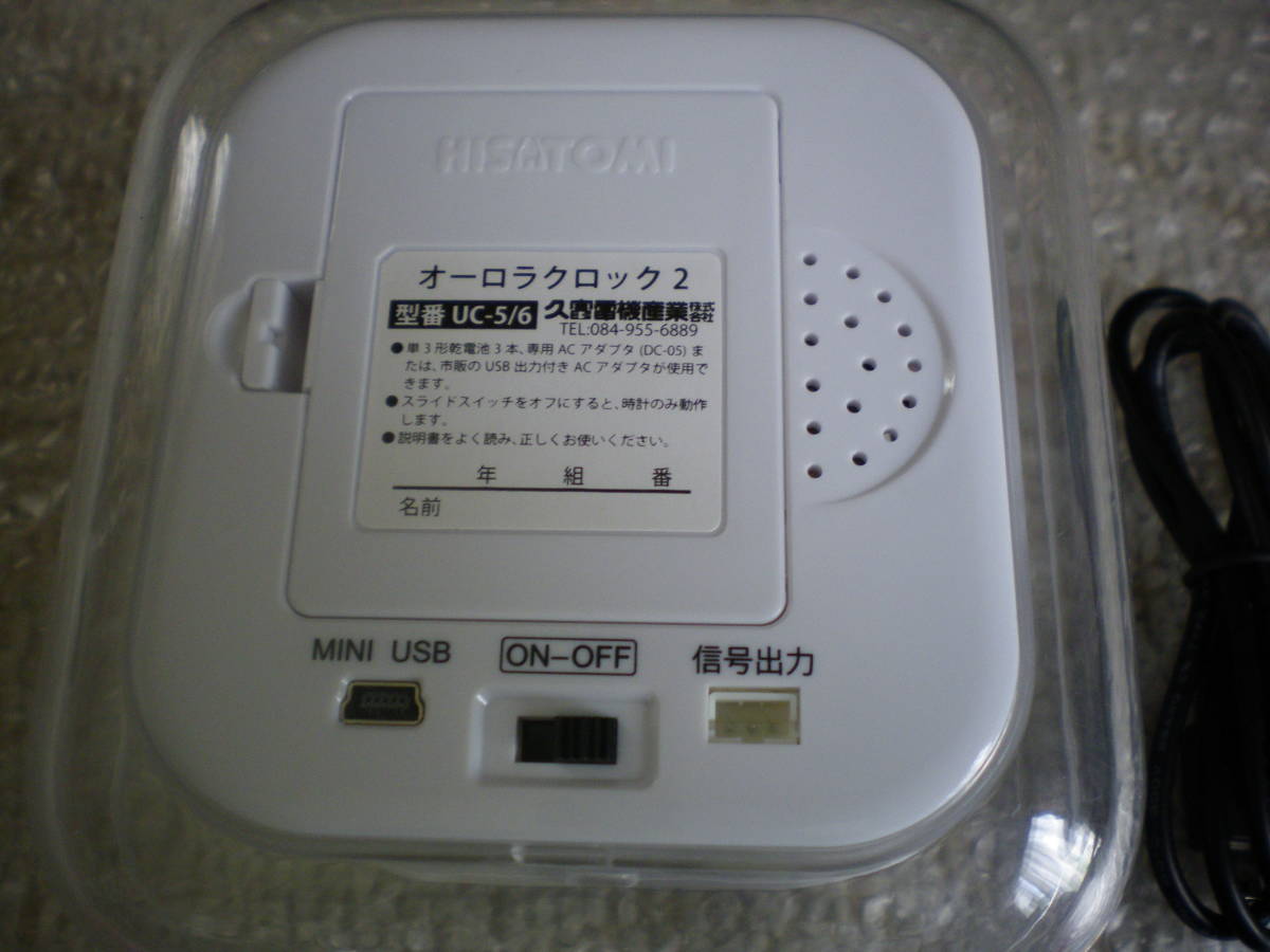 動作品 オーロラクロック２ HISATOMI 久富電機産業 温度 音 明るさ スイッチセンサ USBケーブル付き これからのPC教材に最適_画像10