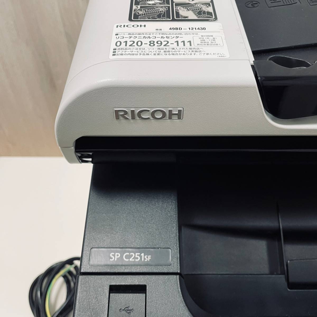 美品】リコー A4カラーレーザー複合機 RICOH SP C251SF | consecurity