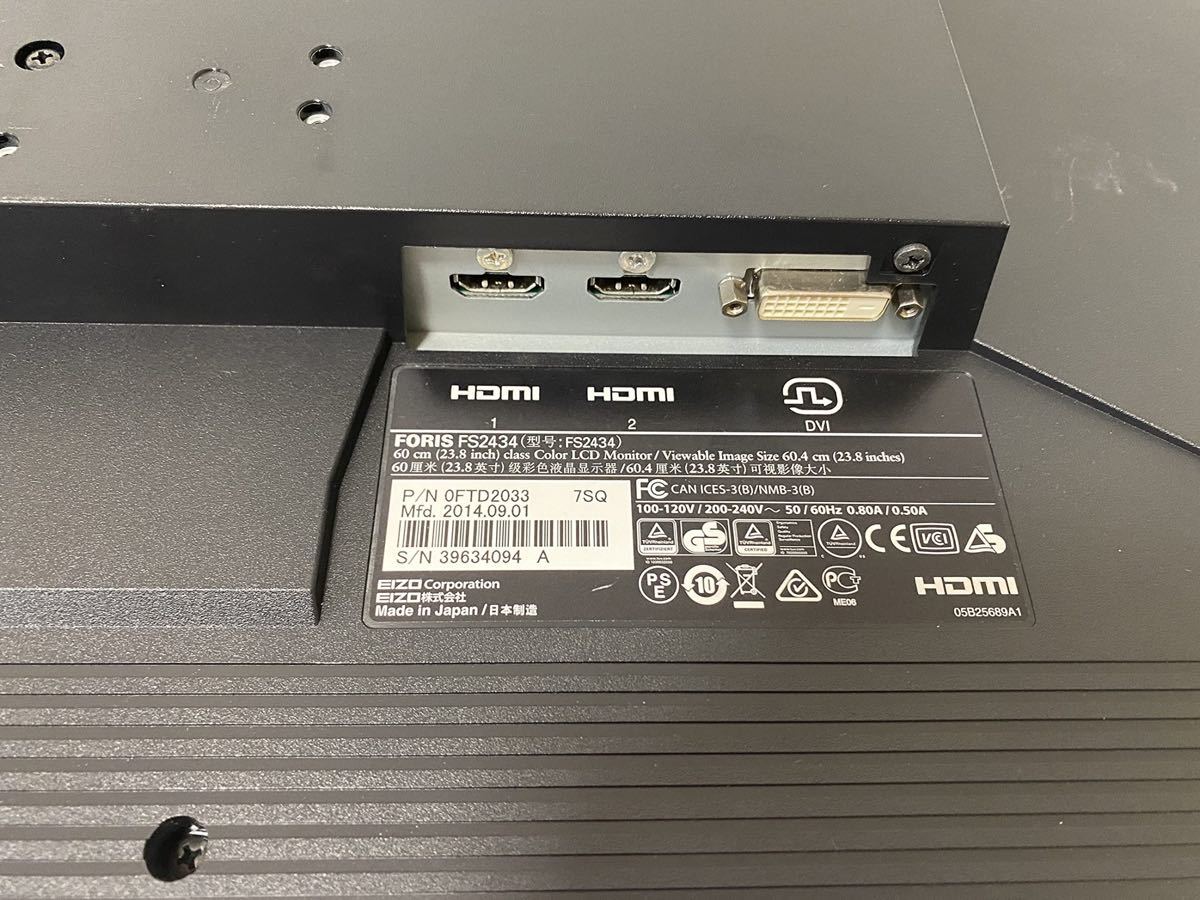 EIZO FORIS 23.8インチTFTモニタ FS2434-R www.lram-fgr.ma