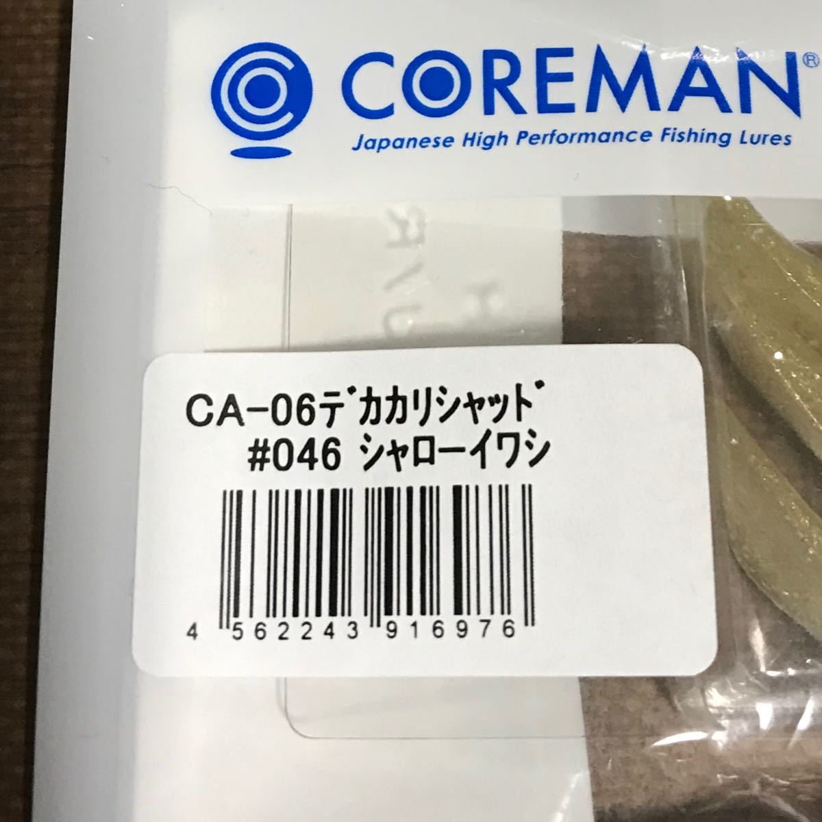 コアマン　デカカリシャッド　　4個