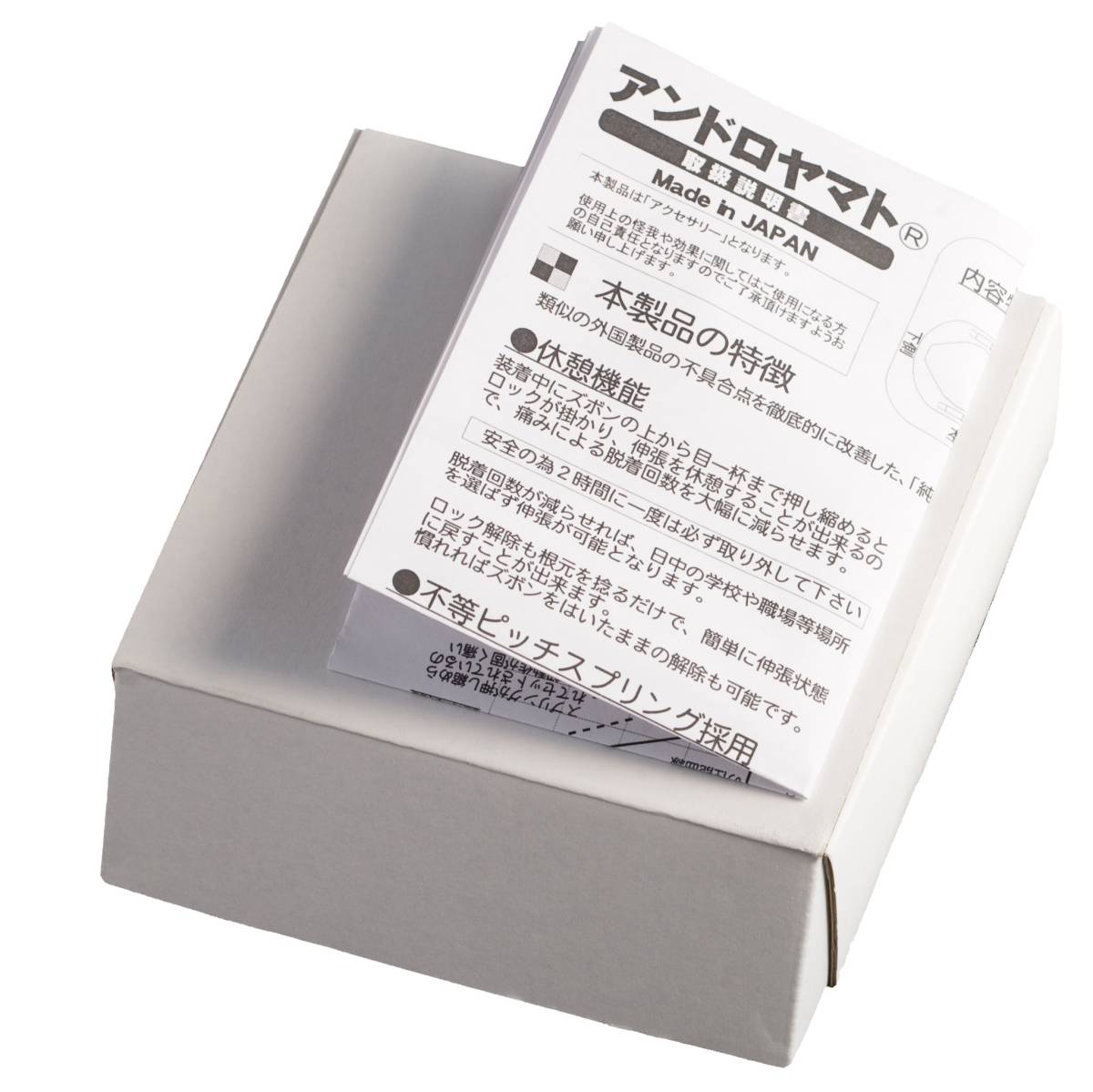 新品・即決・アウトレット アンドロヤマトV３ 日本製 3か国で特許取得